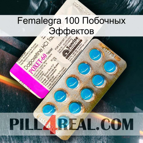 Femalegra 100 Побочных Эффектов new07.jpg